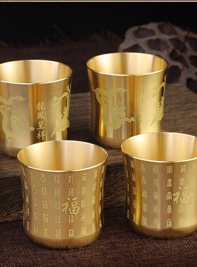 龙凤呈祥杯百福杯激光雕刻黄铜
