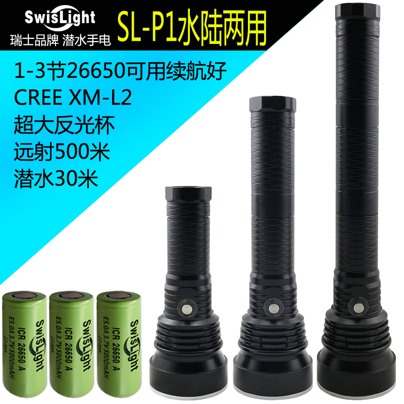 潜水强光手电筒超长续航26650