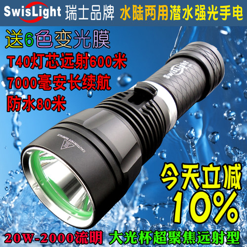 专业潜水聚焦600米长续航手电筒