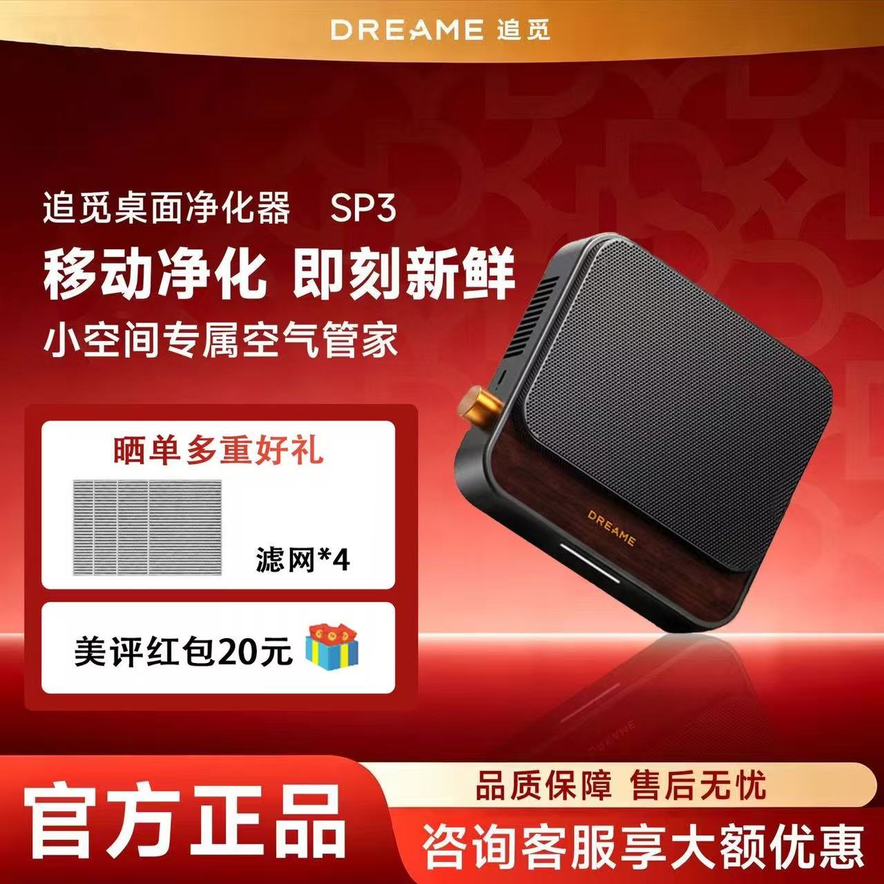 追觅SP3桌面空气净化器吸烟神器过滤二手烟房间除尘负离子除甲醛