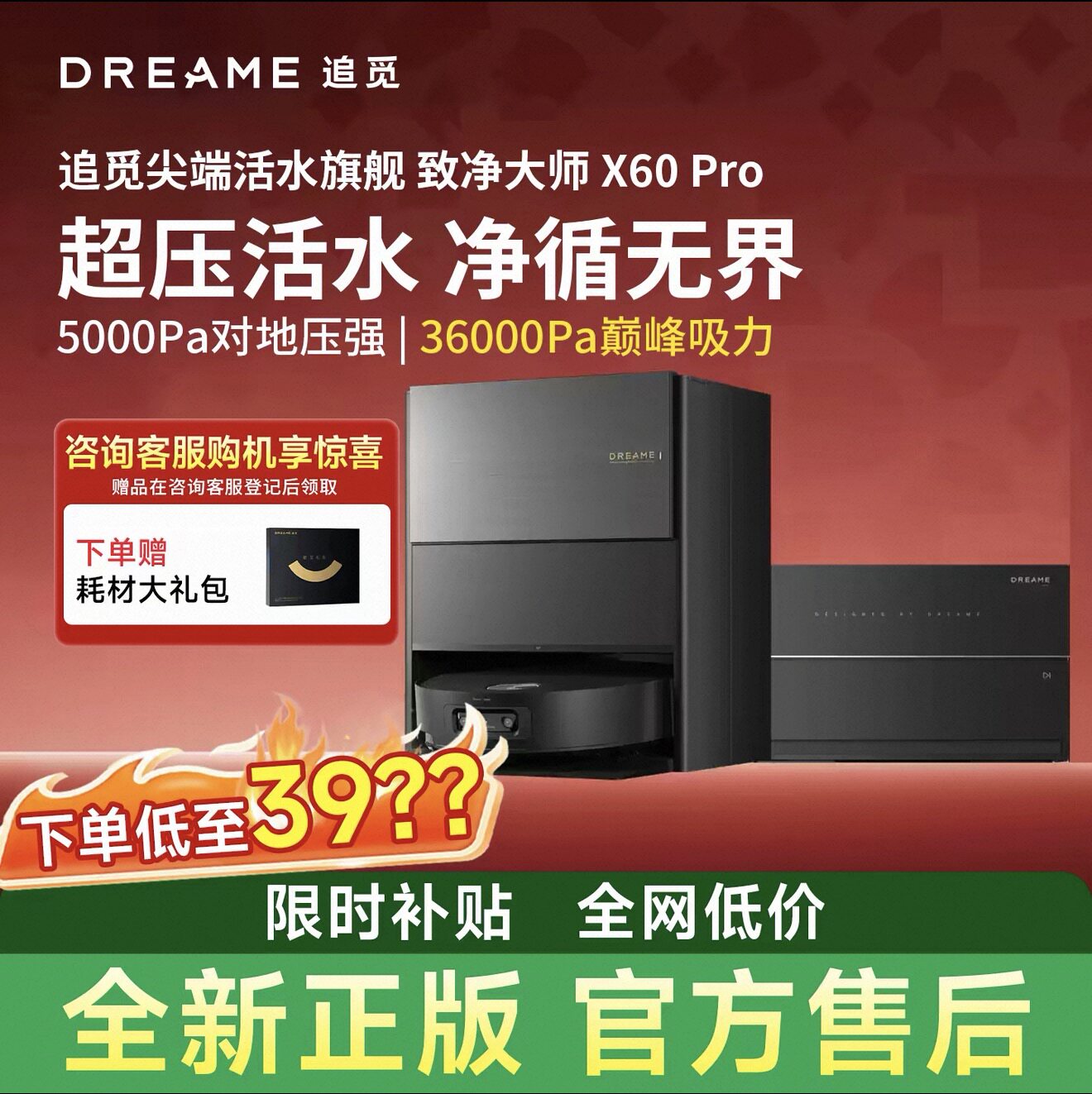 追觅扫地机器人X60Pro滚筒活水洗地一体自动清洁
