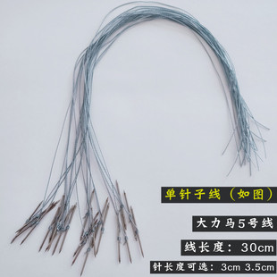 甲鱼针 黄鳝针鳝鱼子线单针 绑好的针 直针双头针钓黄鳝 甲鱼工具