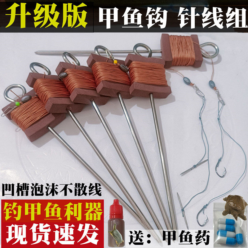 线组钓甲鱼鳗鱼黄辣丁黑鱼鲶鱼钩图片