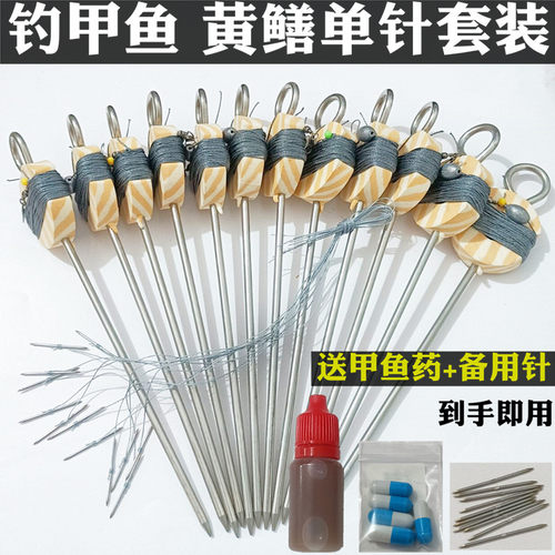 甲鱼针单钓黄鳝组防脱套装成品