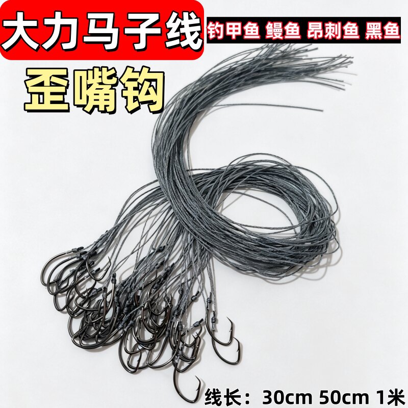 歪头钩单钩大力马子线钓甲鱼鳗鱼图片