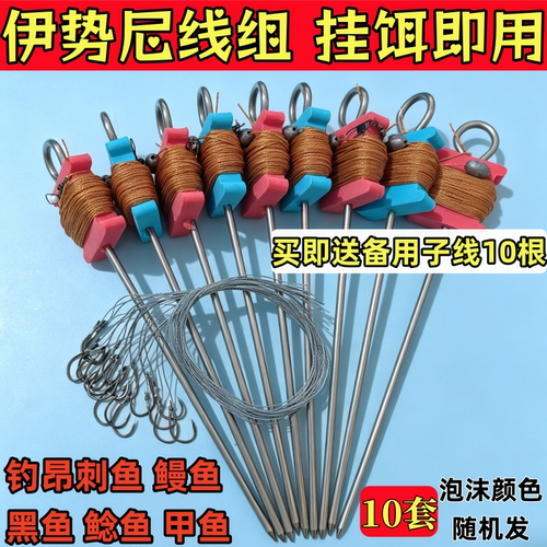 黑鱼钩线组昂刺鱼鳗鱼专用地插钩