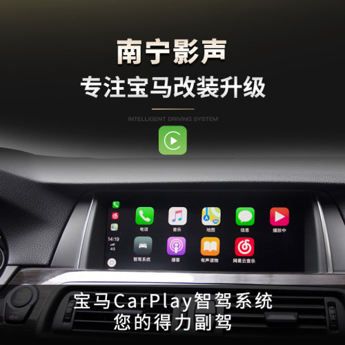 宝马nbt大屏价格 宝马nbt大屏图片 星期三