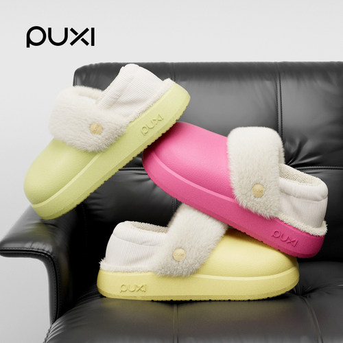 朴西新款包跟防水棉拖鞋女冬季保暖防滑可拆卸家居室内静音棉鞋男