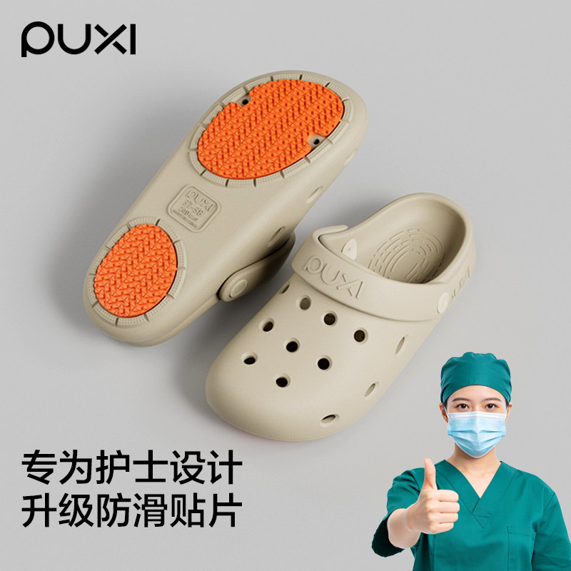 朴西EVA医用防滑洞洞鞋男夏季新款软底可外穿透气防滑静音凉鞋女