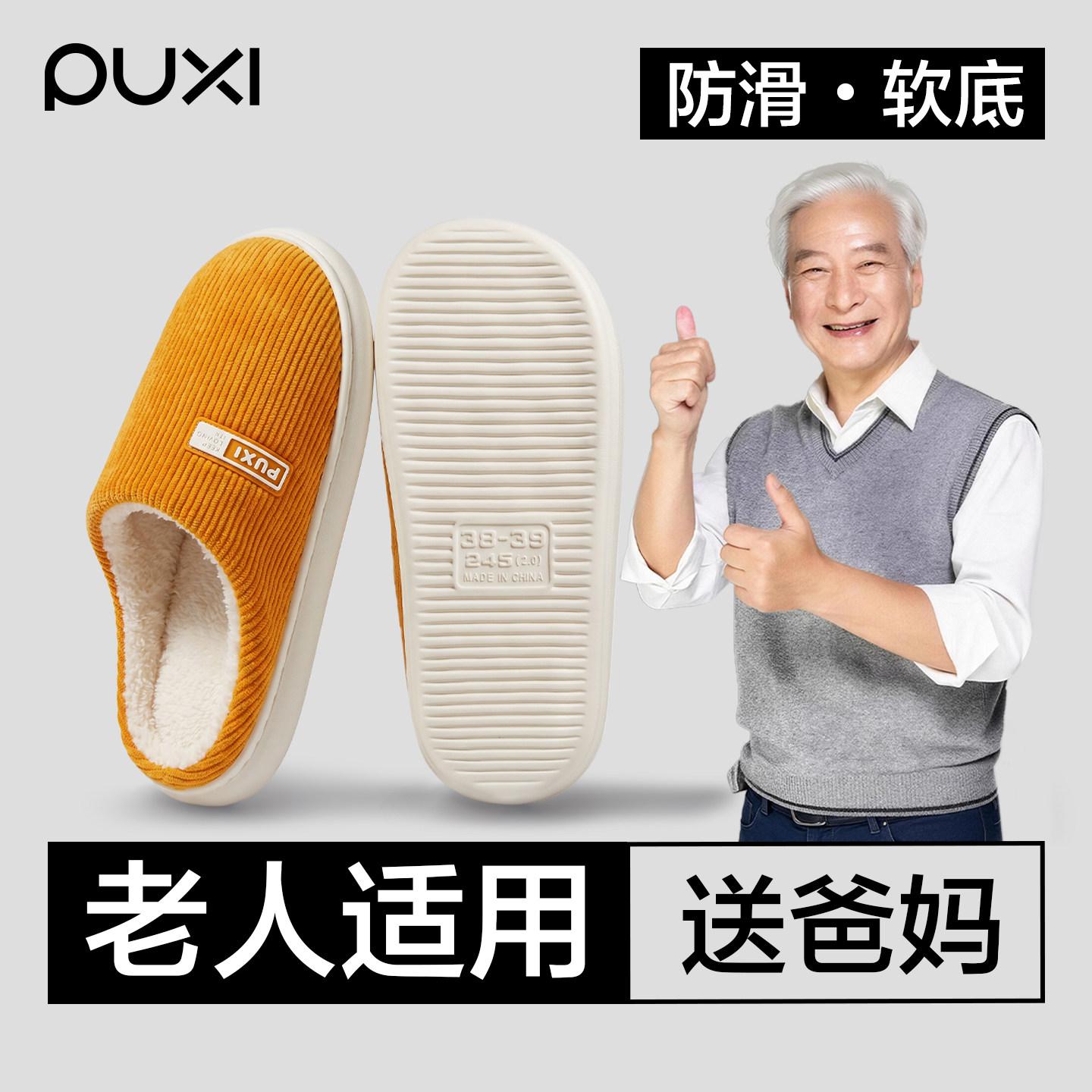 朴西老人保暖灯芯绒棉拖鞋女冬季新款居家静音防滑加绒情侣棉拖男