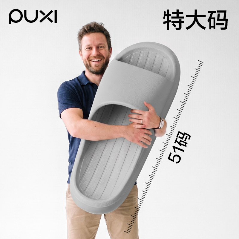 朴西夏季新款特大码香蕉拖鞋男士家居室内洗澡防滑防臭情侣凉拖女