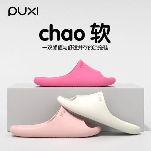 【看一眼就喜欢的拖鞋】