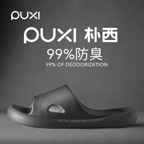 EVA男士夏天家居拖鞋防滑