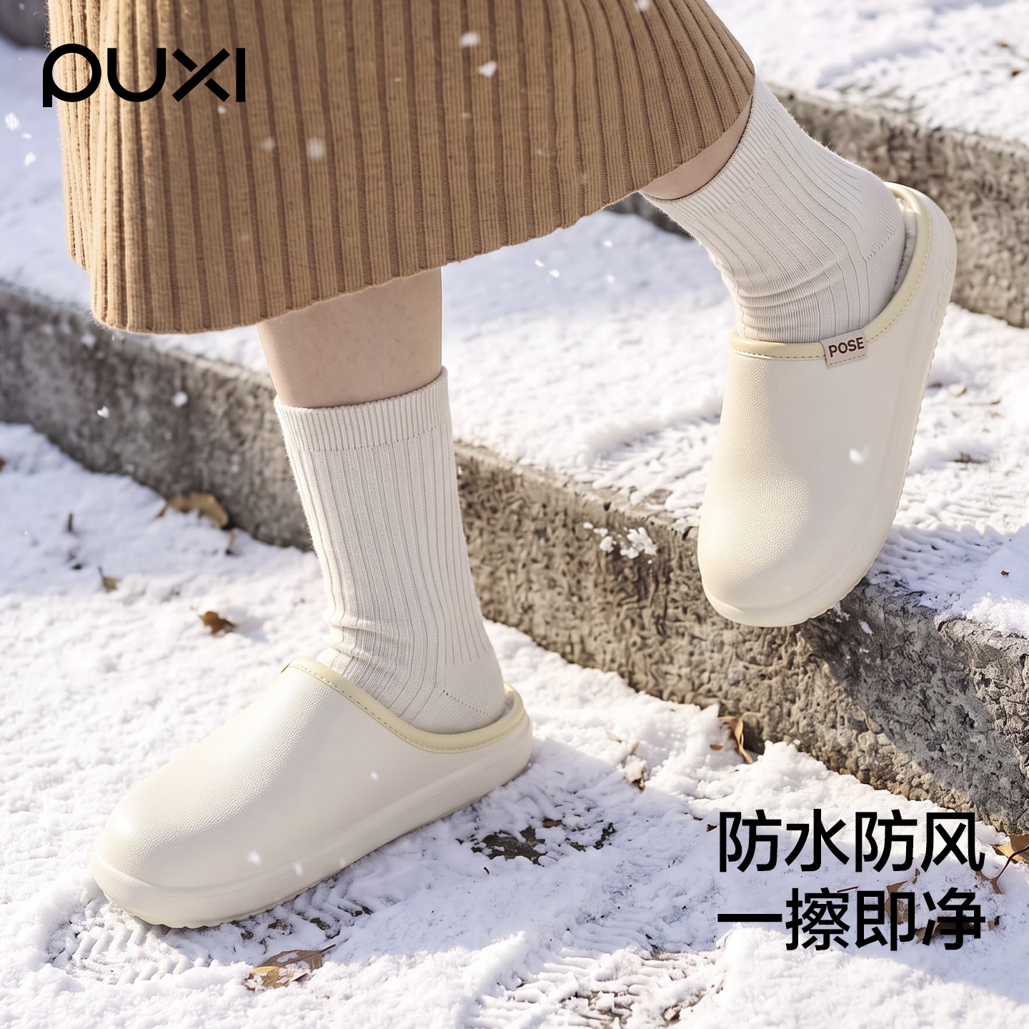 朴西EVA防水棉拖鞋女冬季新款舒适软底防滑不沾毛静音保暖棉拖男
