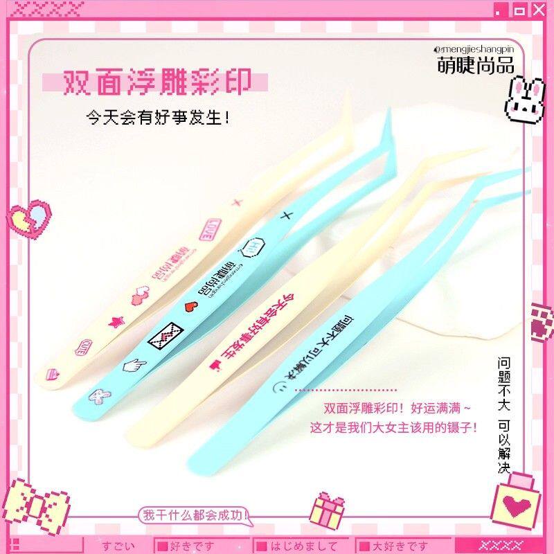 超旺自己!高精密不粘胶假睫毛睫毛镊子初学者美睫师新手专用工具