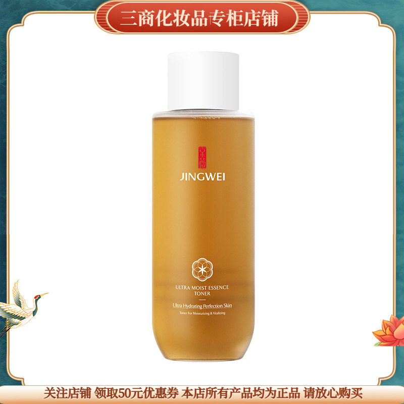京薇高保湿水光精华水补水肤质锁水收缩毛孔提亮肤舒缓修护