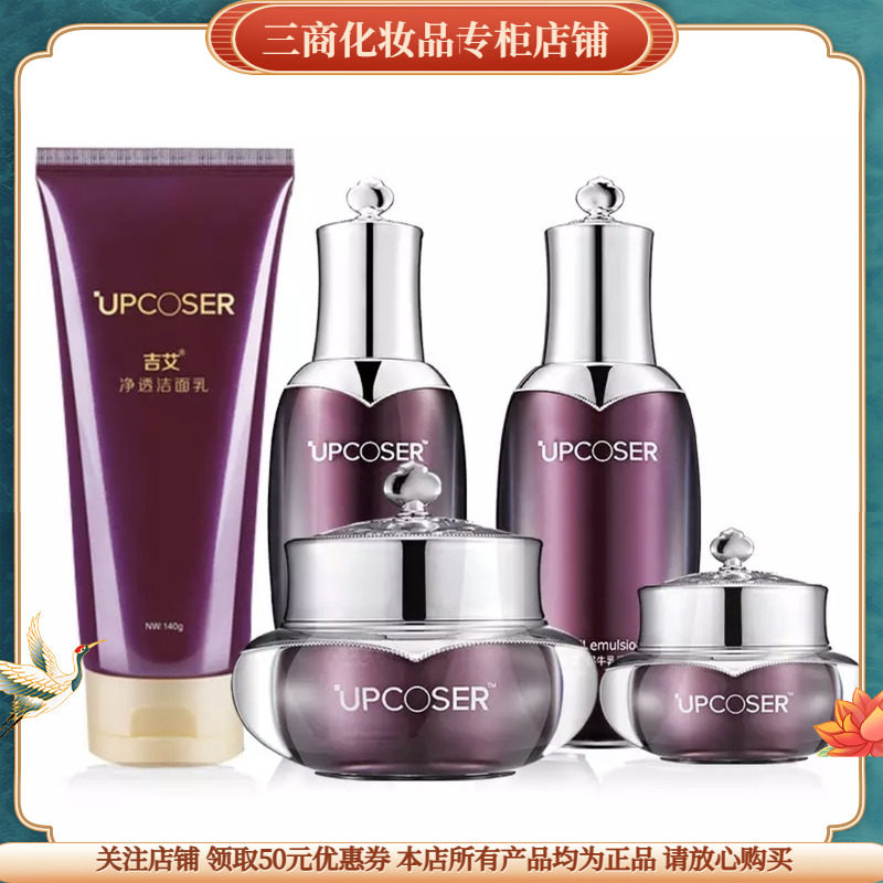 补水保湿UPCOSER吉艾柔肤水