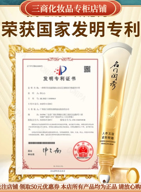 MIMOCLYS名门闺秀人参玉容紧致眼霜补水保湿抗皱紧致淡化细纹舒缓