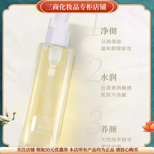 托玛斯佳焕肤洁颜卸妆油植萃脸部TAMISO深层清洁托马温和敏感肌