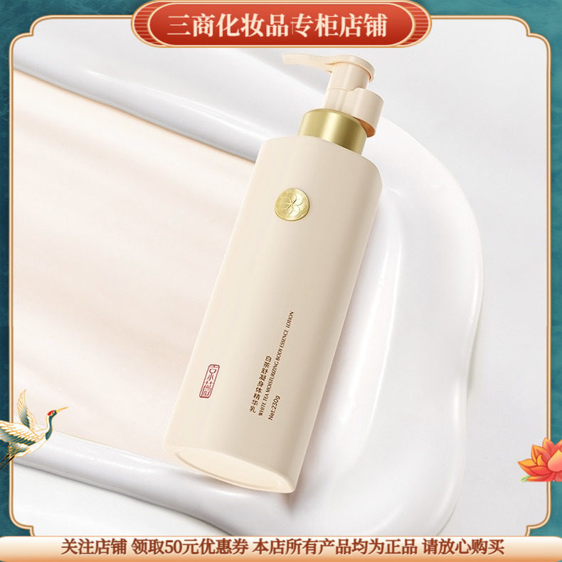 京薇身体精华乳白茶舒凝茴香臻致滋润保湿持久留香身体乳美白提亮高性价比高么？
