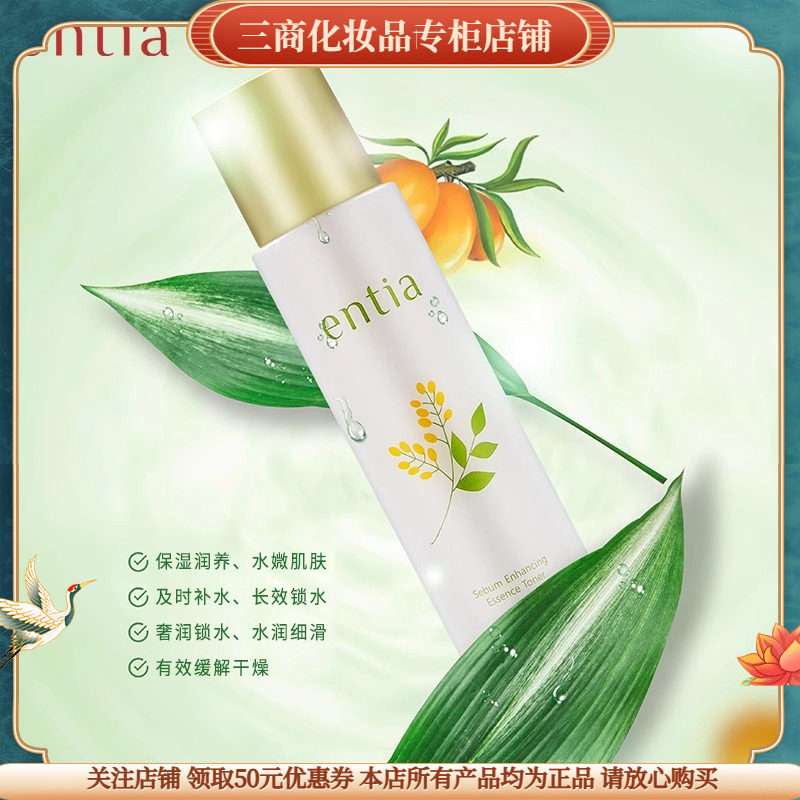 恩沙精粹膜焕液补水保湿滋润提亮肤色舒缓修护提亮肤色紧致抗皱