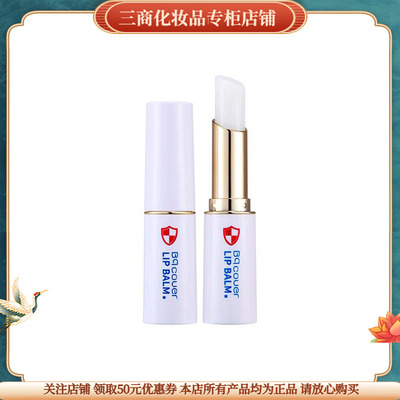 佩翘封面唇特护润唇膏专柜 正品裂女口红打底管状去死皮淡化唇纹