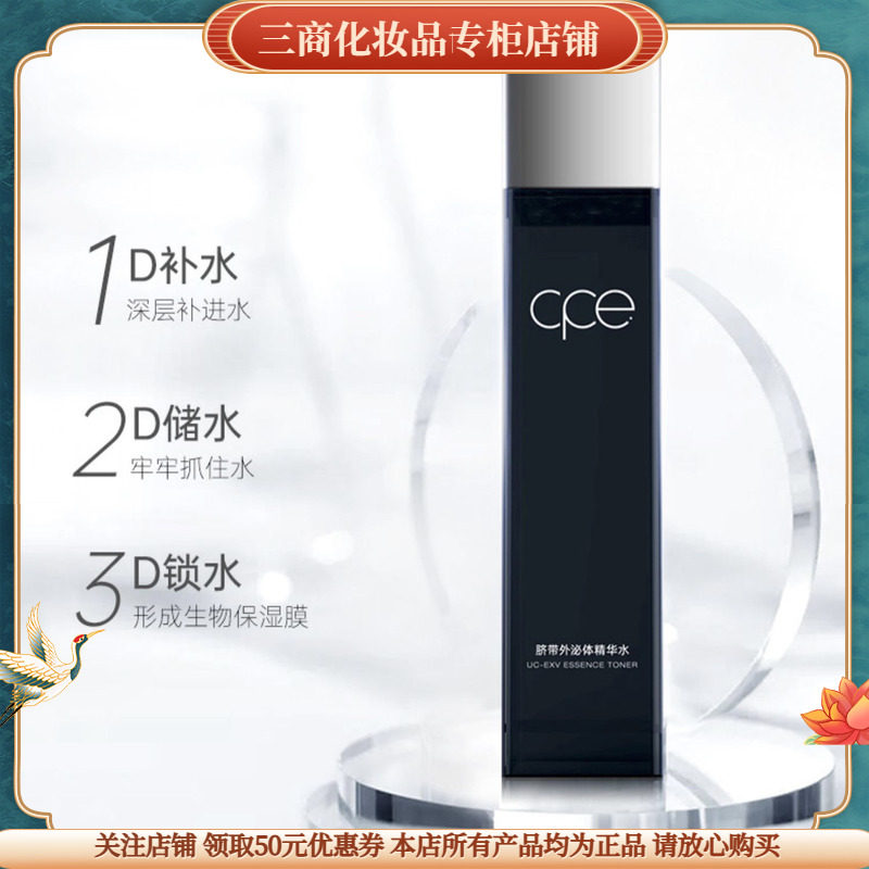 CPE脐带外泌体精华水熙珮懿