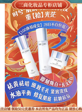 时兮拾光琉璃精粹水焕颜礼盒补水滋润肤质保湿爽肤水