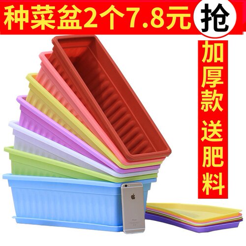 长方形加厚塑料种菜盆阳台室内蔬菜种植花盆大号家庭种菜庭院养花 - 封面