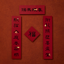 入云屋马年春联长对联 原创生肖福字图文2026 飘金艺术纸丝印烫金