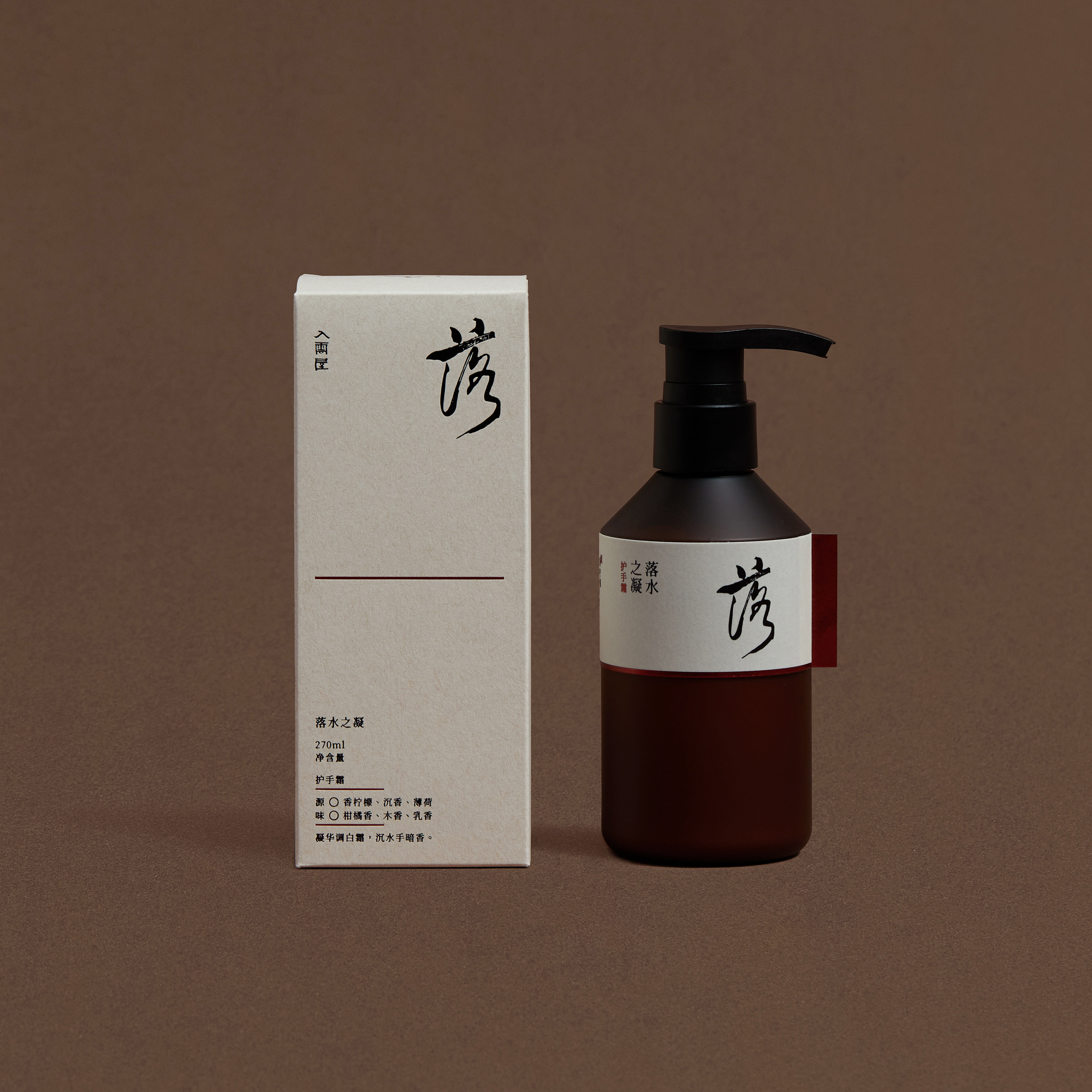 入云屋 落水之凝 沉香佛手柑薄荷护手霜 木质花果香柑橘调 大容量