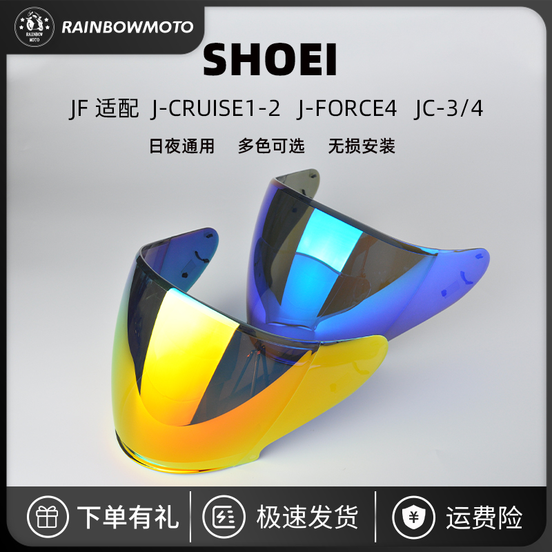 SHOEI复古盔半盔JC镜片J-CRUISE1-2代 J-FORCE4 JO-EX-ZERO CJ-3 摩托车/装备/配件 风镜 原图主图