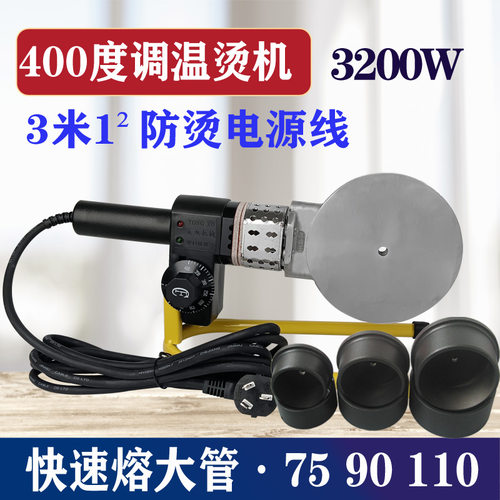 400度大功率调温热熔器不粘模头