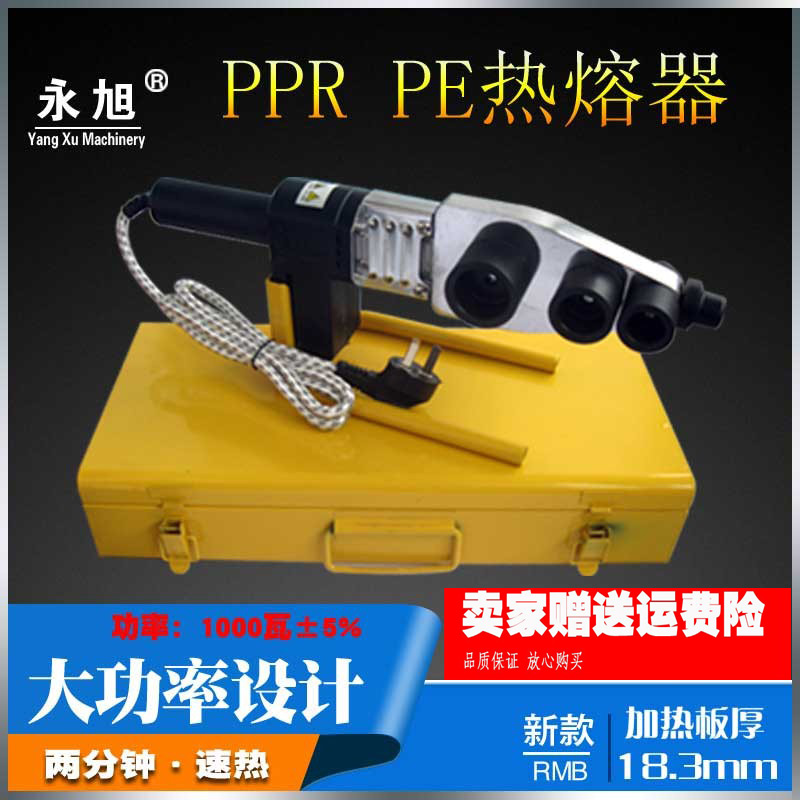 永旭18mm厚板热熔器电子恒温