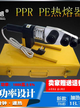 永旭18mm厚板热熔器电子恒温