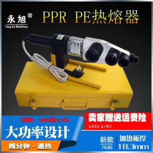永旭18mm厚板热熔器 电子恒温PPR 水管烫机20-63热合塑焊机焊接器