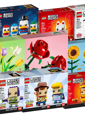 乐高方头仔小盒积木玫瑰花迪士尼城堡巴斯光年40552男孩拼装玩具