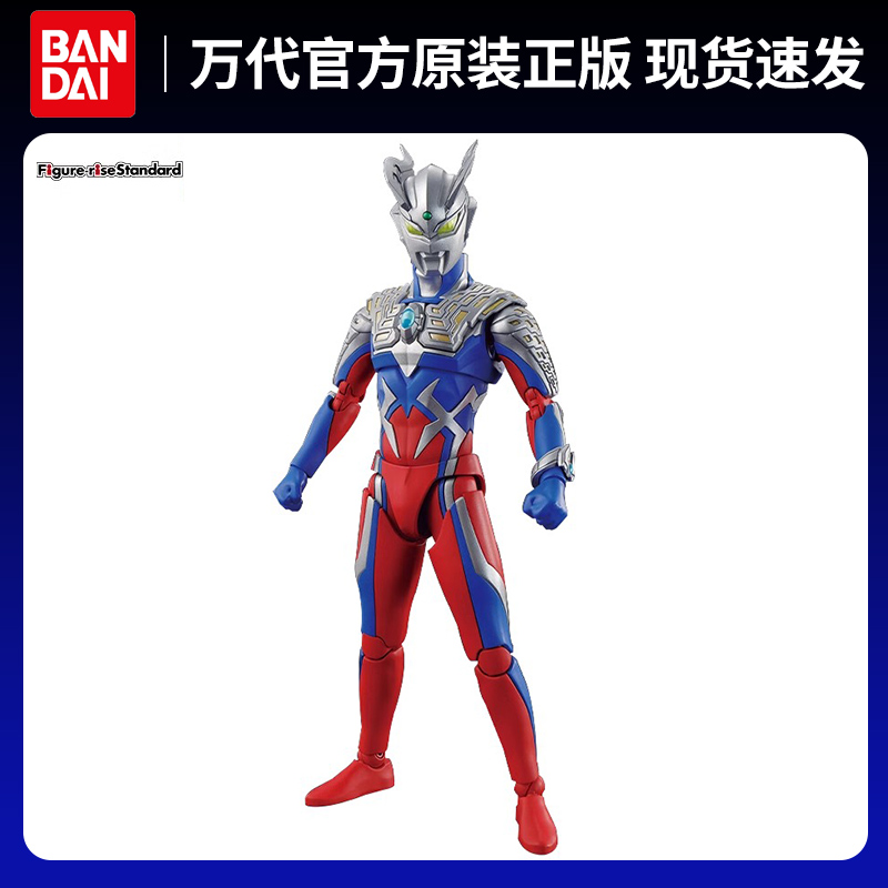 正版万代Figure-rise Standard赛罗奥特曼 可动拼装模型5064013
