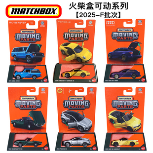 火柴盒可动开门系列兰博基尼保时捷仿真合金车模型男孩玩具FWD28