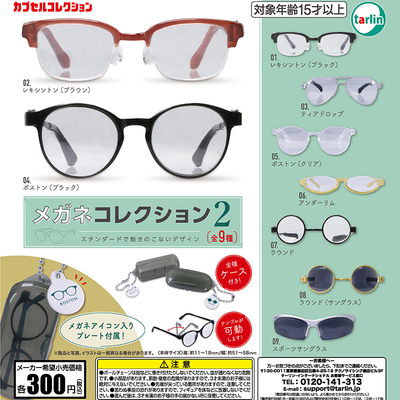 Tarlin正版迷你眼镜可动扭蛋