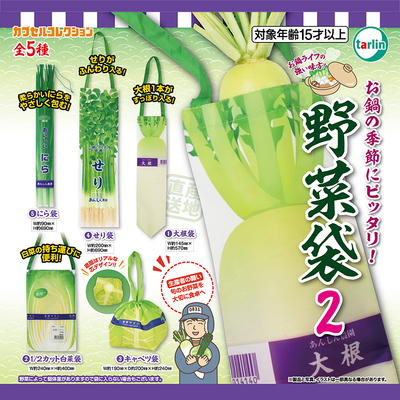 Tarlin正版扭蛋蔬菜购物袋