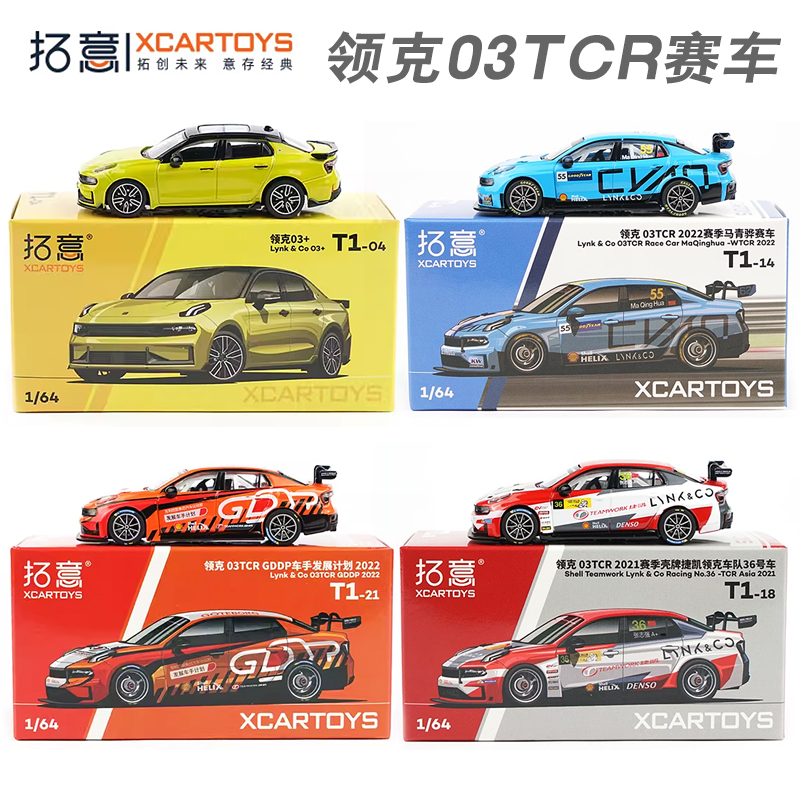 拓意合金车模164领克赛车