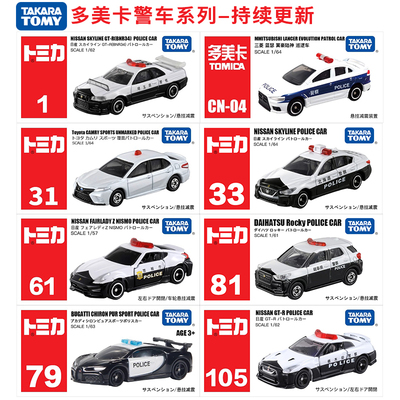 多美卡红白盒警车系列