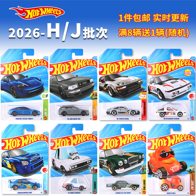 风火轮火辣小跑车26J批次法拉利保时捷轨道合金车模男孩玩具C4982