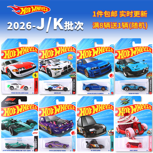 风火轮合金车1/64玩具C4982