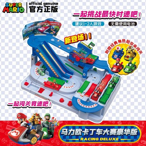 epoch卡丁车大赛玩具套装