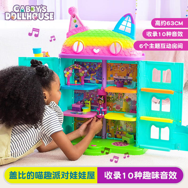 正版盖比的娃娃屋发声豪华城堡大房子别墅女孩过家家儿童玩具礼物