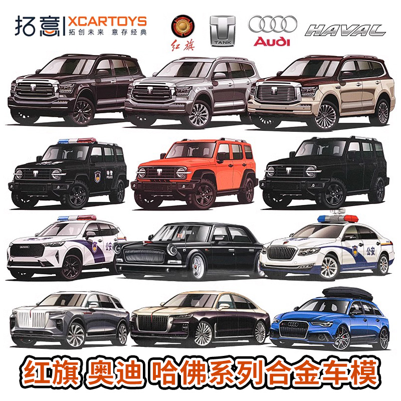 拓意合金车1/64坦克300模型