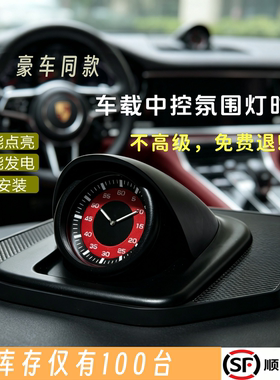 车载中控台太阳能氛围灯时钟摆件