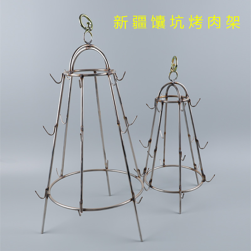 新疆特色烤肉架不锈钢烧烤架馕坑烤羊腿羊排宝塔架挂钩煤气罐吊炉